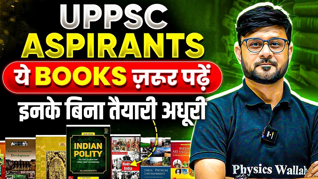 UPPSC Best Book List 2025 📚| UPPCS Pre & Mains | ये Books ज़रूर पढ़ें ...