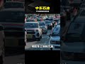 幾億年前這里曾是汪洋，難怪中東石油遍地 #中东 #石油 #地质 #秘密 #真相