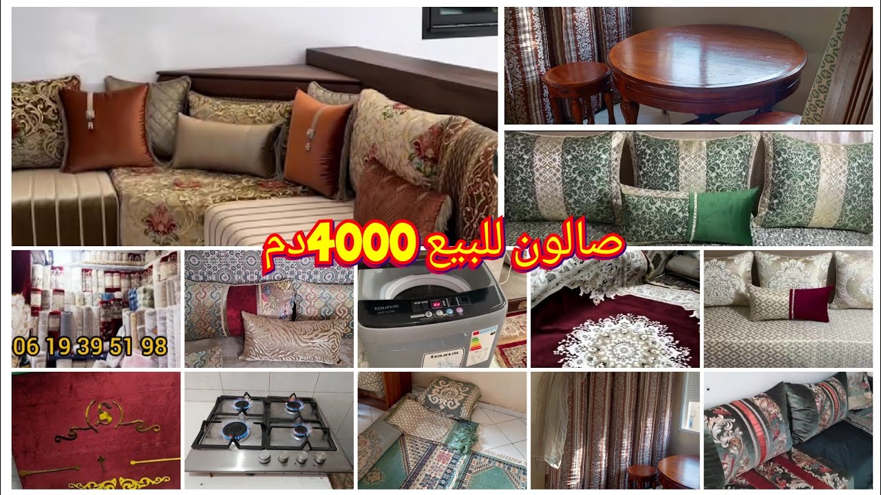 اثاث مستعمل وجديد صالون كامل ب4000 دم  طلامط متنوعة زرابي اسبيراتور بلاك اونكاستري....