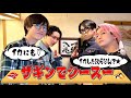 Snow Man 贅沢ランチ ザギンでシースー 笑 Snow Man 贅沢ランチ ザギンでシースー 笑