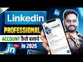 How to Create LinkedIn Account | Linkedin Account Kaise Banaye | Linkdin Profile Create for Students