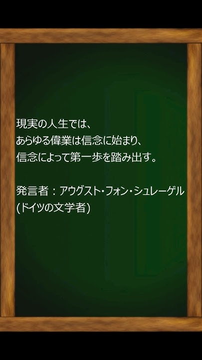 現実の人生では【アウグスト・フォン・シュレーゲル 名言】 Short YouTube