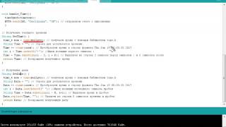 Шаг №8 — WEB обновление, Время из сети - ESP8266