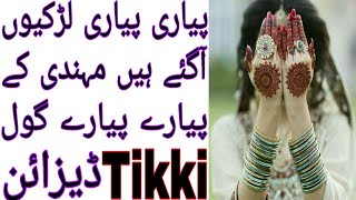 Simple Mehndi Designs For Hands || Gol Tikki Mehndi Designs 2020 || Mehndi Designs || Stylish Mehndi screenshot 4