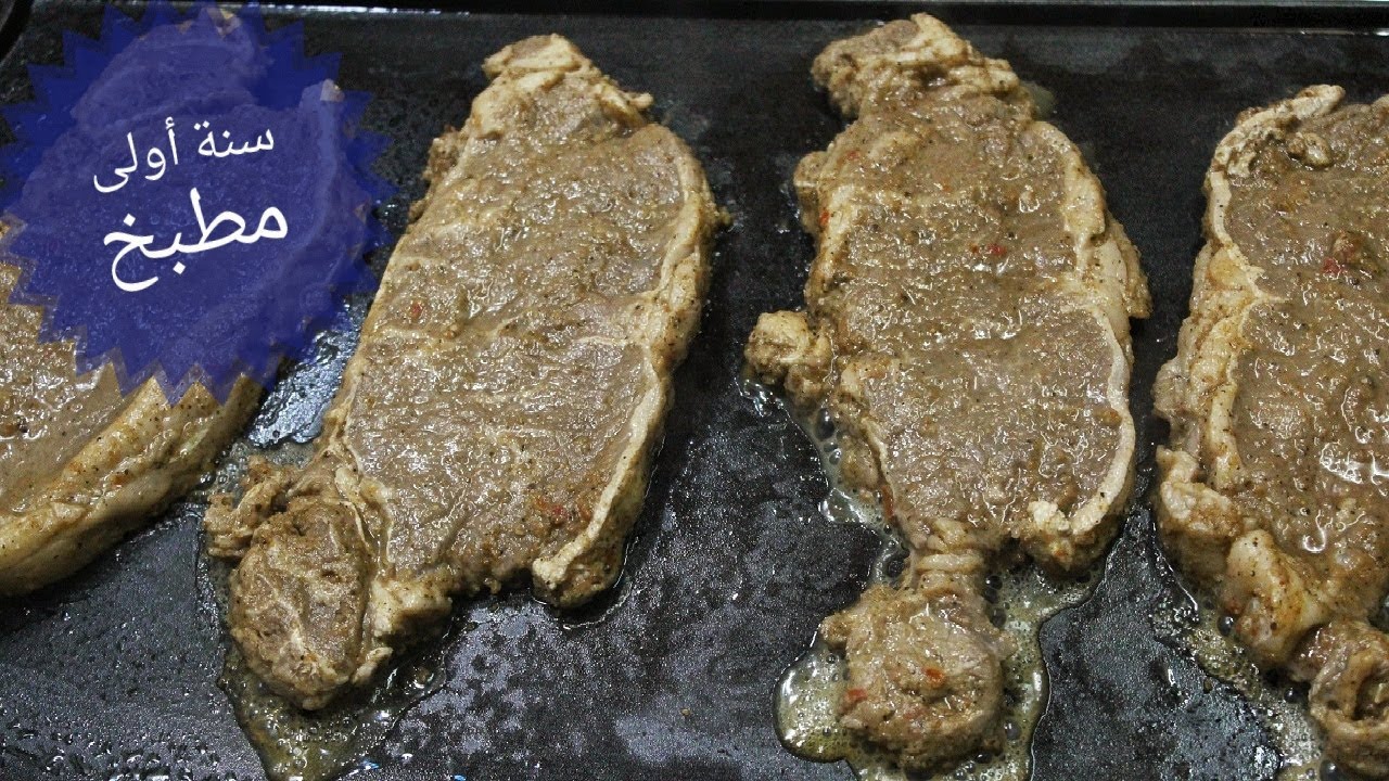 طريقة عمل اللحمة البقري المشوية بتتبيلة نقع مميزة مع حلقات البصل المشوي