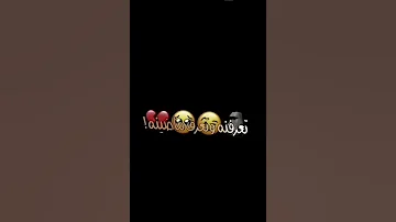 خاف انت ماسامع بينه احنه المحد يندك بينه 