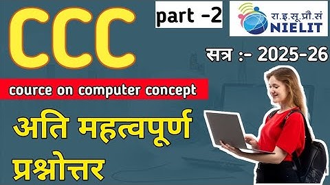 CCC ll Very Important Questions and Answers ll New Session- 2025-26 ll Course on Computer Concept...