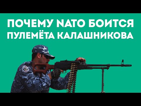 ПОЧЕМУ ПКМ КРУЧЕ ПУЛЕМЁТОВ НАТО