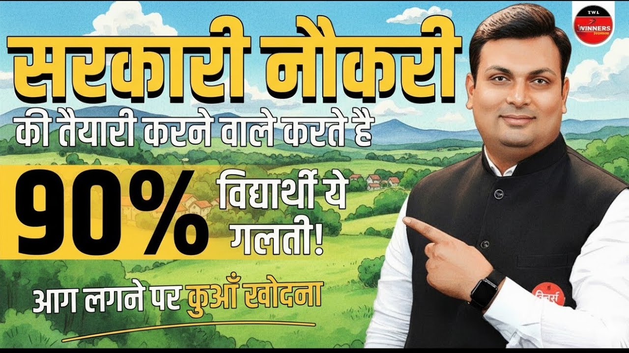 Students की सबसे बड़ी गलती ❌ | aditya patel sir motivational video 