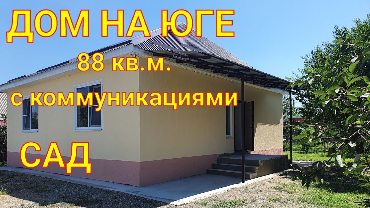 Каркасный дом в Белореченск экстерьер Каркасный дом в Белореченск экстерьер