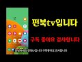 구글 계정 삭제 방법(모바일/PC 기준) - 생활팁