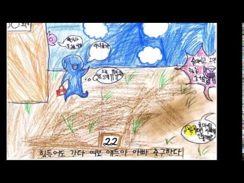 2014 새서귀초 4-3반 엄마아버지 뮤직비디오