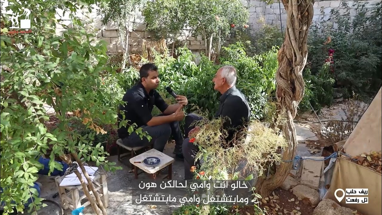 العطاء يزرع السعادة في قلوب الآخرين وينمي جمال الحياة._الحلقة 121_ريف حلب _تل رفعت