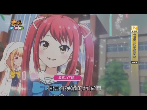 《戰鬥女子學園》在地化服裝釋出 比福祿猴強太多啦！_電玩宅速配20160205