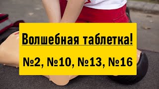 Всего 4 вопроса ты должен знать! (Как сдать экзамен на права ) ПДД 2023