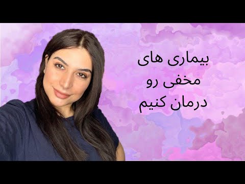 تصویری: چگونه تعادل را حفظ کنیم