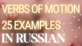 GOING | DRIVING | LEAVING | COMING - SPEAK RUSSIAN - VERBS OF MOTIONS -  (listen & repeat)
