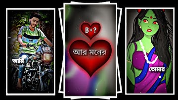 #Ami​ Tomar Kache Rakhbo ❤️🙈 || XML file 🔰 || New Bangla Song XML file ⚡ Alight motion Video Editing