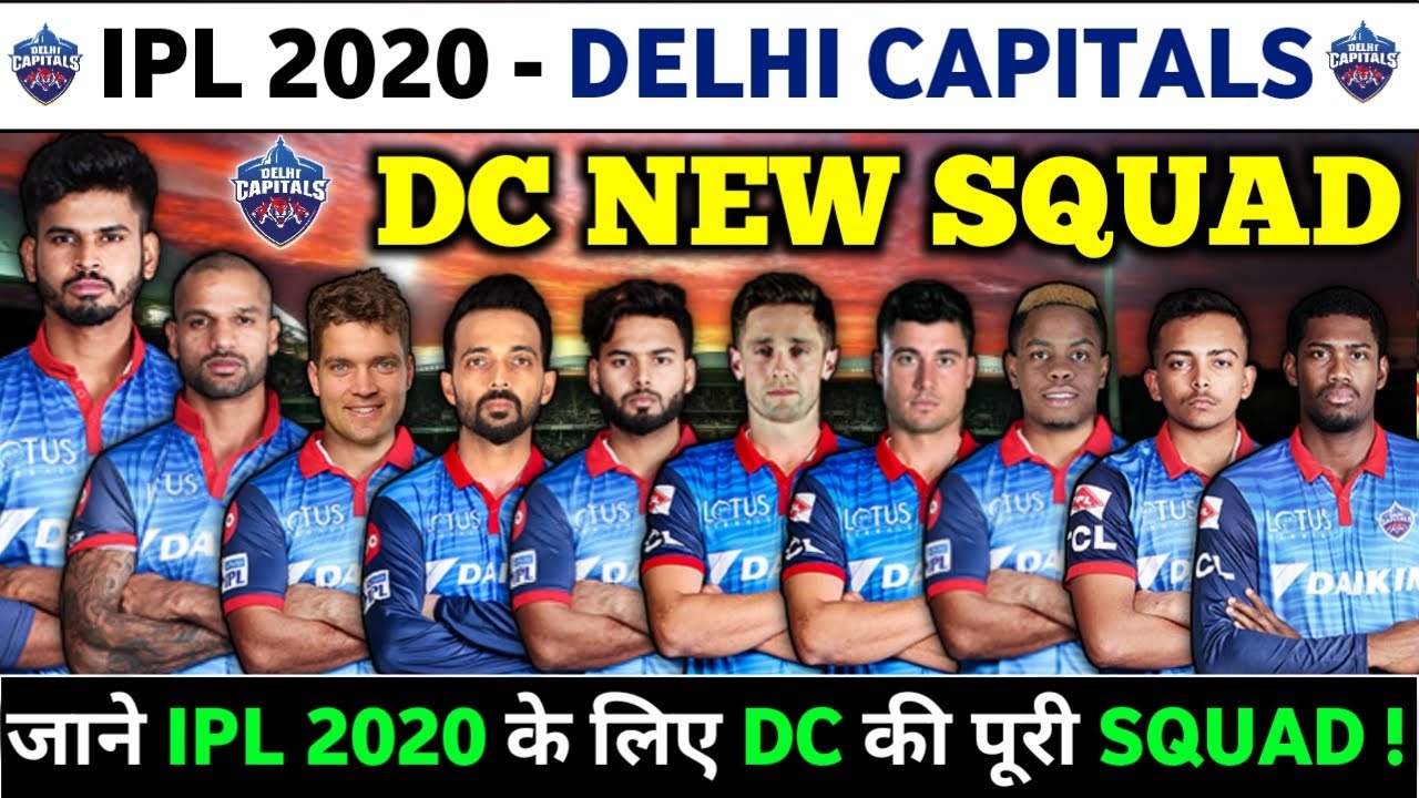 IPL 2020 DC : Delhi Capitals Team Final Squad For Vivo IPL 2020 | IPL 2020 Delhi Full Squad