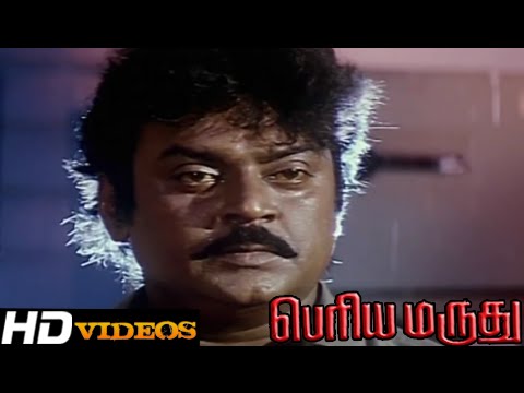 Tamil Movies   Periya Marudhu   Part   18 Vijayakanth Ranjitha HD