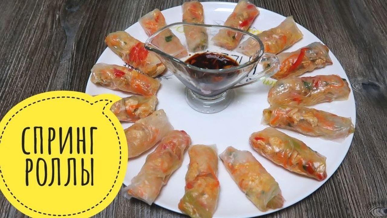 Вьетнамские Рисовые Спринг роллы - Блинчики Нэмы. Если не попробовал ...