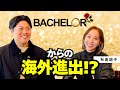 【秋倉諒子】現在の心境&海外進出!? - 第1307回