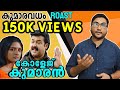 College Kumaran |ROAST E04 |Malayalam Movie Review Funny | Mohanlal |Vimala Raman| Suraj | OUTSPOKEN