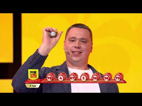 Russian Lotto 07/26/19 draw No. 1772 from Stoloto