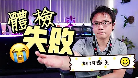 【澳洲簽證】體檢「失敗」的原因！？法規細節，跟大家解說！ - 天天要聞