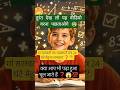 powerful Mantra for students #astrology #godmessage #hindudeity #shortfeed #ytshorts #yt