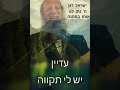 ישראל דגן כי ה נתן לנו ישראל דגן כי ה נתן לנו