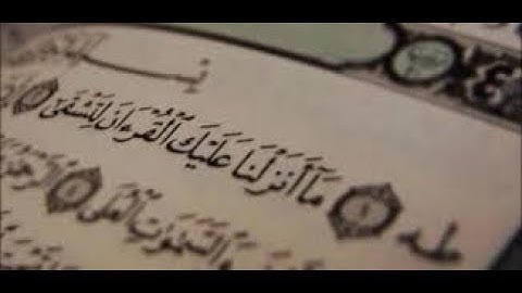 قراءة تفوق الخيال من سورة طه الايات 1-16 للشيخ علي السلمان