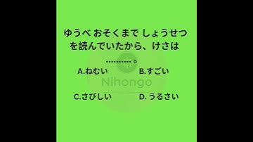 JLPT N4 Vocabulary Practice Test 2025 With Answers