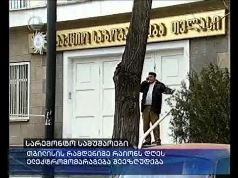 სარემონტო სამუშაოები