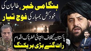 Download Lagu Tension Erupts As Afghanistan Big Move Against Pakistan Exclusive News By Makhdoom Shahab Uddin MP3