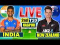 Live IND Vs NZ T20 Match | Live Cricket Match Today| IND vs NZ 2nd T20 Live 2nd innings last 3 over