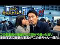 「パパ、今日は家に帰っちゃダメ」空港で9歳の娘が囁いた衝撃の理由。その言葉の裏にある戦慄の真実とは...|人生の教訓|オーディオブック
