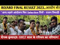Ro aro final result 2023 Deepak Kumar &amp;Rajan tripathi. #uppsc #roaro #uppscresult #video #motivation