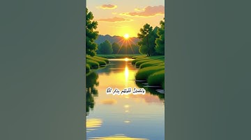 الشيخ احمد العجمي      سوره الرعد