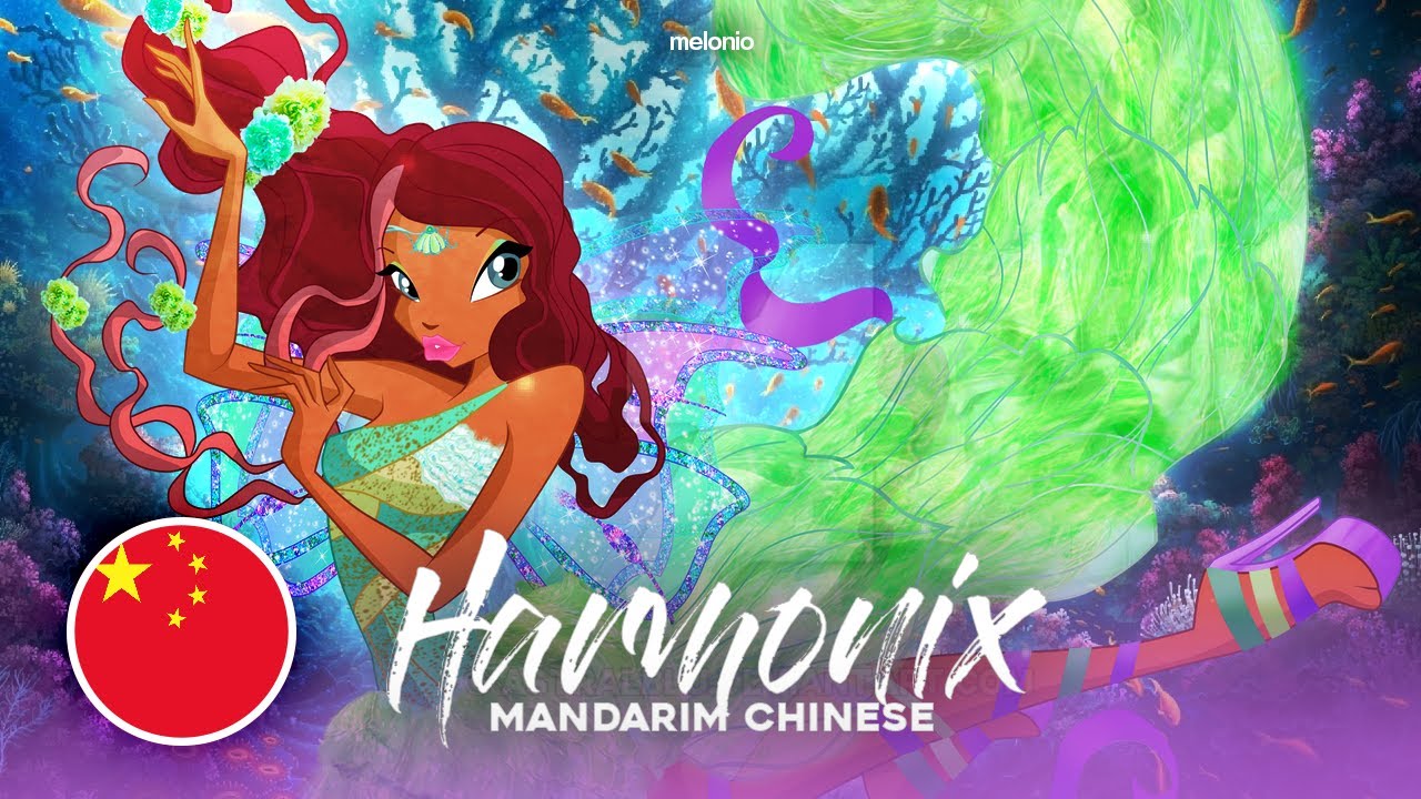 【SynthV Cover】Winx Club - Harmonix Transformation Mandarin Chinese (中文版)
