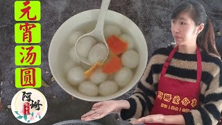 When cooking glutinous rice balls during the Lantern Festival, don’t boil them directly.