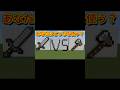 剣🗡️VS斧🪓あなたならどっちを使う？ #minecraftshorts #マイクラ #マイクラ統合版 #マイクラエディション版