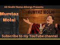 Mumtaz Molai New Song Zindagi Aahiye Yah Mashkri Aa All Sindhi Status Songs Mumtaz Molai New Song Zindagi Aahiye Yah Mashkri Aa All Sindhi Status Songs