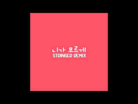 니가 모르게 - Loco  REMIX (+) 니가 모르게 - Loco  REMIX