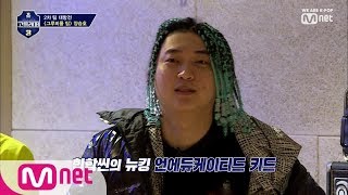 [ENG sub] schoolrapper 3 [6회] 방송 나오면 힙합커뮤니티 뜨거울 것 언에듀케이티드 키드의 등장! 190329 EP.6