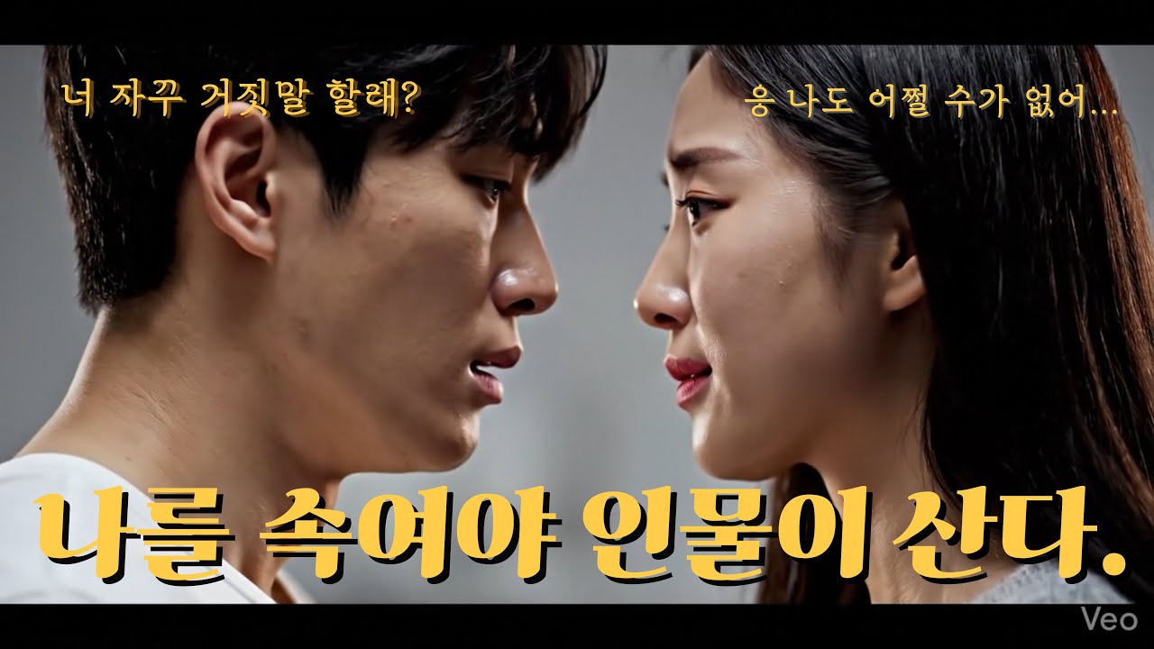 내 뇌를 속이는 만큼 좋은 연기가 된다./ Tricking Your Own Brain??EN.