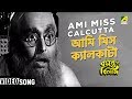 Ami Miss Calcutta | Basanta Bilap | Bnegali Movie Song | Arati Mukherjee