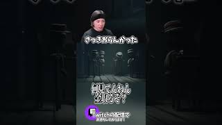 とりあえず金を要求した。理由は見てたから【リトルナイトメア3】