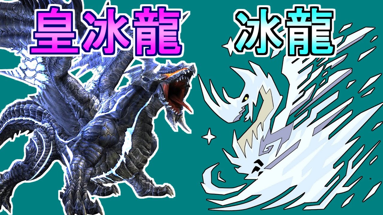 Mhf ドゥレムディラとかいう別名 皇冰龍 なのにアイスボーン出られなかった奴www Youtube Mhf ドゥレムディラとかいう別名 皇冰龍 なのにアイスボーン出られなかった奴www Youtube