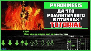 Pyrokinesis - Да что романтичного в птичках? | Guitar Tutorial